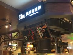 自助取餐区-食通天·寰宇集(杭州万象城店)