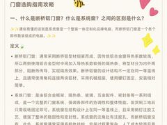 -富轩全屋门窗(浦江红星美凯龙店)