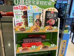 -豪客来牛排(府河店)