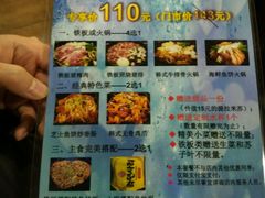 菜单-青松大叔的店(东财店)