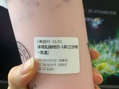 -娃哈哈·奶茶(武林店)