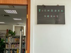 -苏州图书馆(人民路总馆)