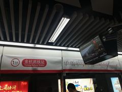 -临平南高铁站(地铁站)