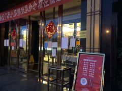 门面-大蓉和(双楠店)