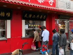 门面-二斗栗子(西湖道店)
