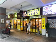 -三两春肚肺汤(崂山路店)