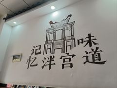 -原泮宫卤面(兰台路店)