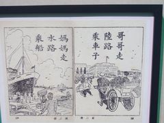 -辛亥革命纪念馆