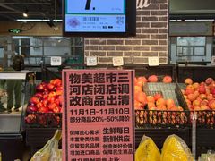-物美超市(三里河店)