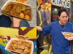 -老day牛杂(官也街总店)