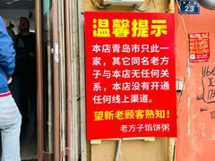 -老方子馅饼粥(台东店)