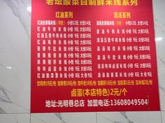 -全家福米线
