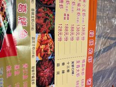 -段氏龙虾·烧烤·烤鱼(东书房路店)