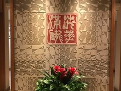 -杭州海华满陇度假酒店