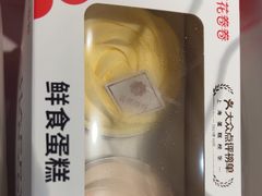 -花花卷卷·鲜食蛋糕(静安久光百货店)