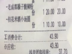 -蓉李记成都名小吃(太原龙湖万达店)
