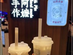 -阿嬷手作(深圳万象天地店)