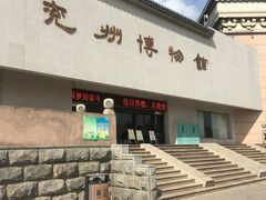 -兴隆文化园景区-兖州博物馆