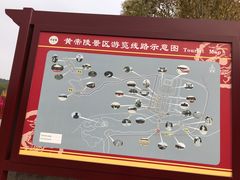 -黄帝陵