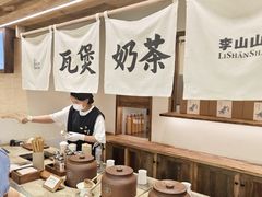 -李山山茶事(景枫店)