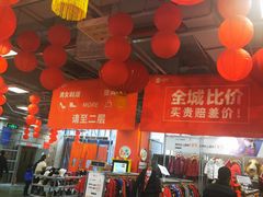 -上品折扣(回龙观店)