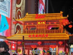 -越秀西湖花市(广州城市广场花卉店)