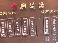 -熙盛源(永乐路店)