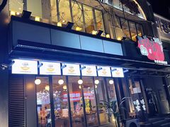 -味家烤肉烤鳗鱼牛排(西塔旗舰店)