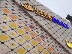 -万达广场(惠州大亚湾店)