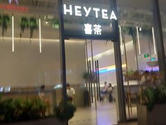 门面-喜茶(南昌王府井店)