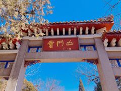 -青州市云门山风景区