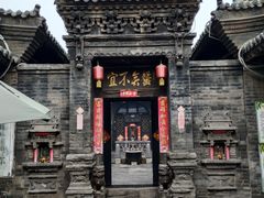 -平遥古城