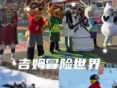 -吉姆冒险世界(蓟州店)