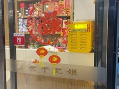 -长平肥姐白粥·海鲜打冷