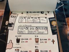菜单-无牌咖啡&酒馆