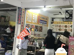 -普宁反沙番薯芋头