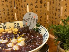 -袁妈红豆汤(重庆总店)