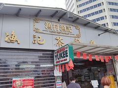 门面-渔记茶餐厅(渔村店)