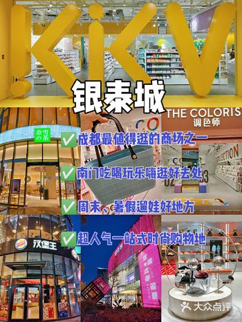 南门最值得逛的商场，好吃的好玩的好看的，让你嗨逛一整天