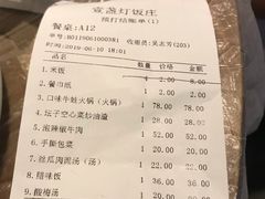 账单-壹盏灯(蚂蚁工房店)