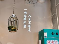 -潮粥荟·潮汕砂锅粥(朝阳大悦城店)