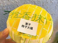 -辛一·铜锣烧(鸿寿坊店)