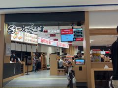 -友壹町寿司(佛山新DNA店)