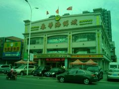 android_upload_pic-春华海鲜城(广场西苑店)