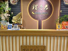 -理療君·古法推拿•姜疗•SPA馆(东门店)