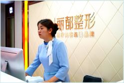 -太原丽都医疗美容医院