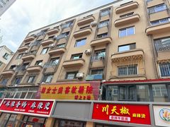 -川小昧麻辣拌(罕王店)
