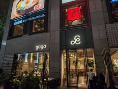 -gaga(北京新中关购物中心店)