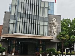 -金粤九号(李公堤店)