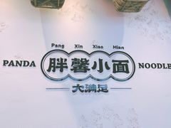 -亚皆老街南宁老友粉·米粉(印象城店)